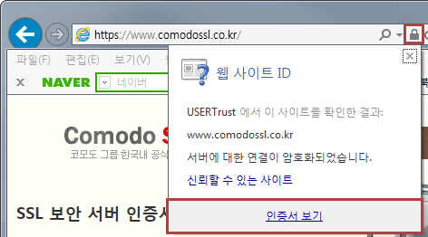 상단 주소창 오른쪽에 자물쇠 아이콘 화면